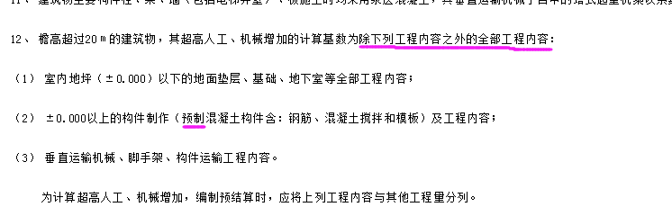 超高降效
