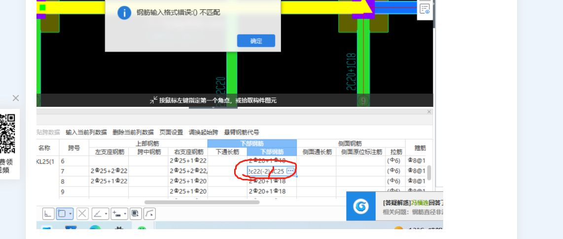 建筑行业快速问答平台-答疑解惑