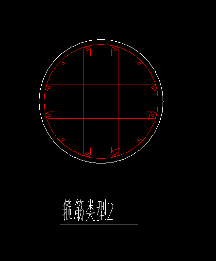箍筋