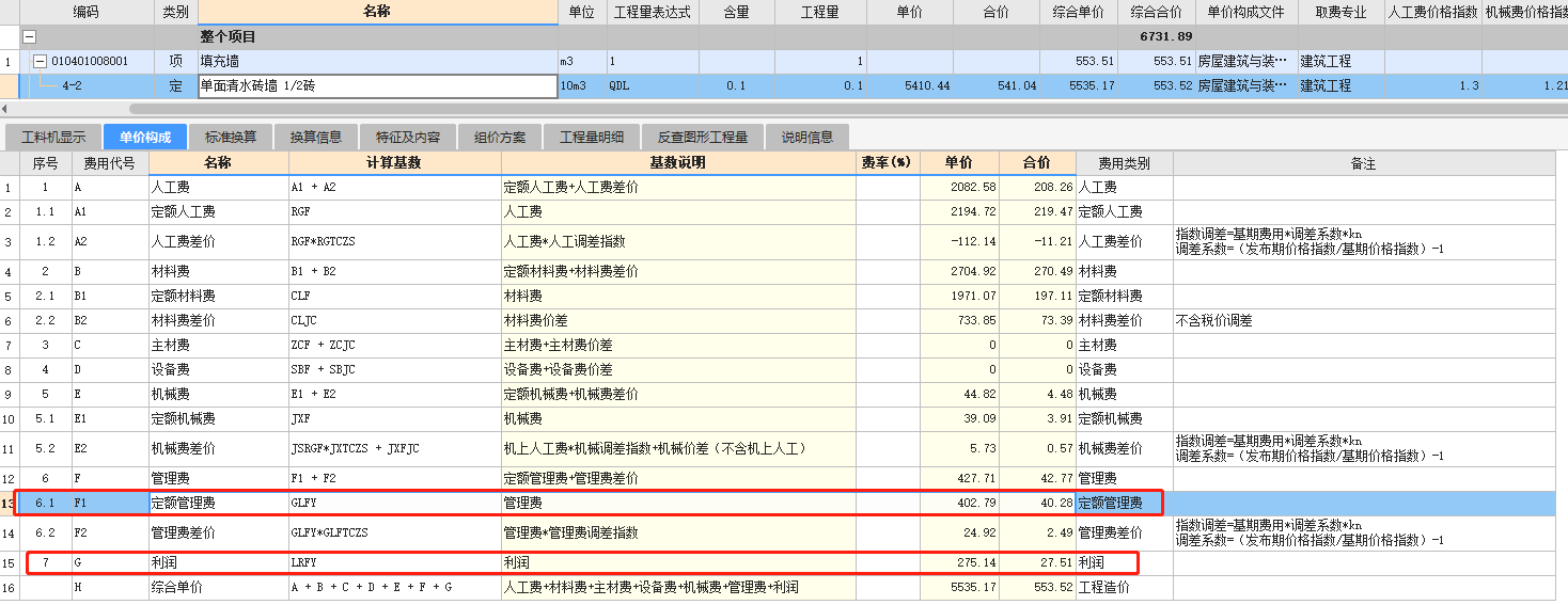 河南省16定额