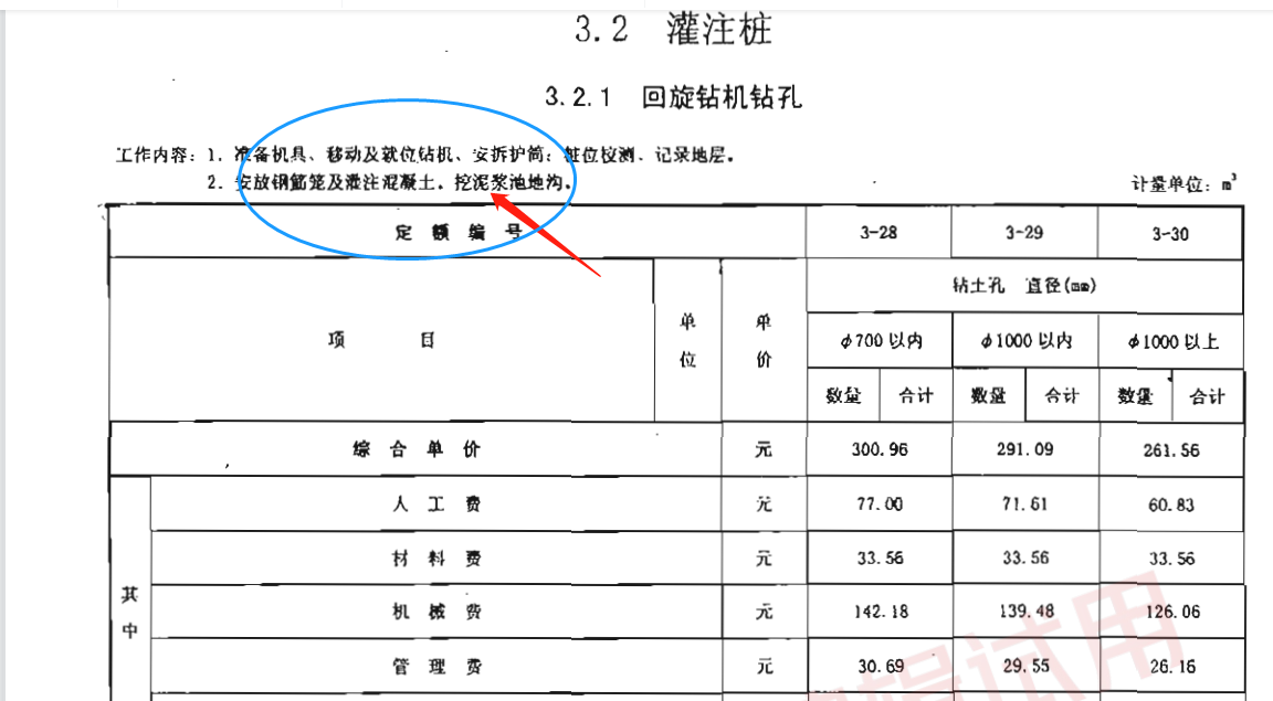 灌注桩