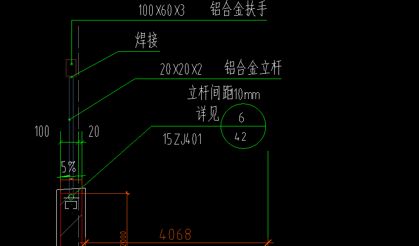 栏杆扶手