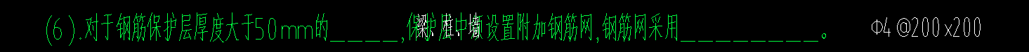 附加钢筋