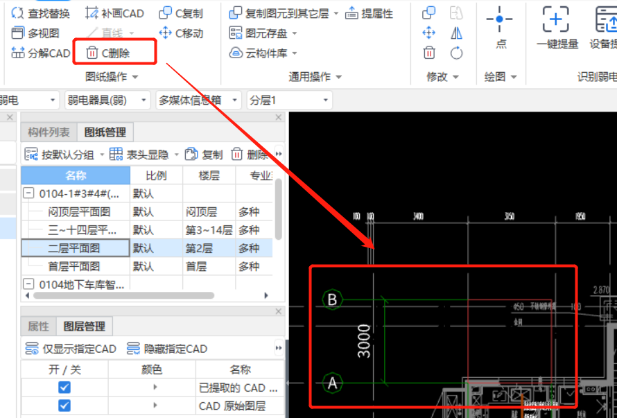 无法删除