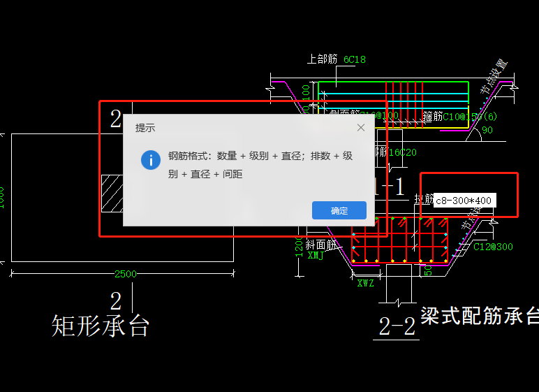 承台拉筋