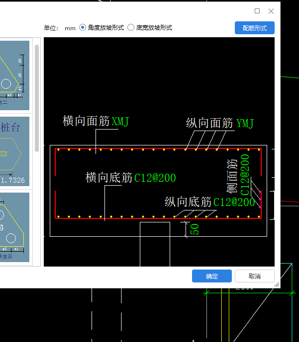 三向箍筋怎么设置图片图片