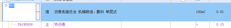 定额