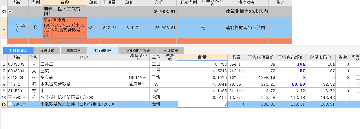 预拌砂浆