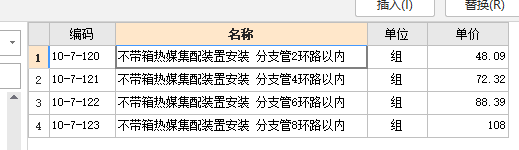 分集水器