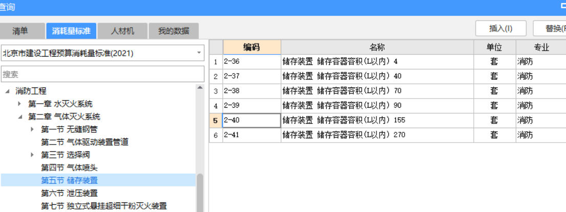 定额