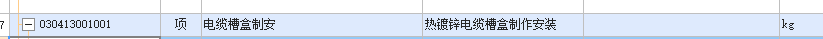 定额