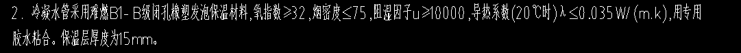 冷媒管