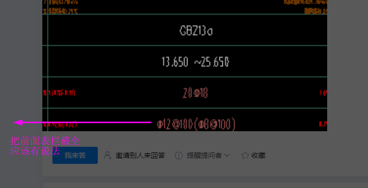 箍