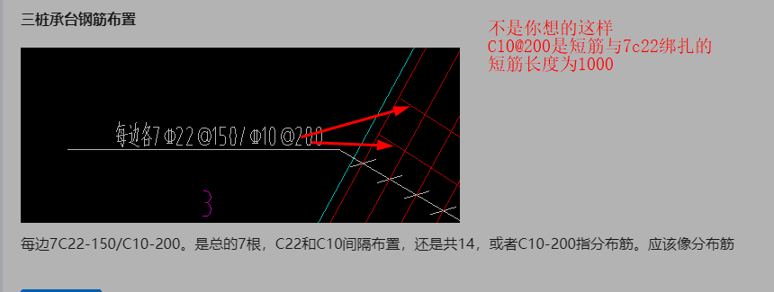 三桩承台