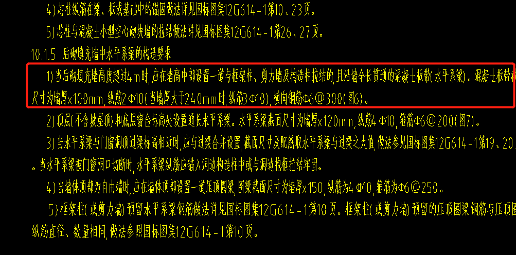 系梁