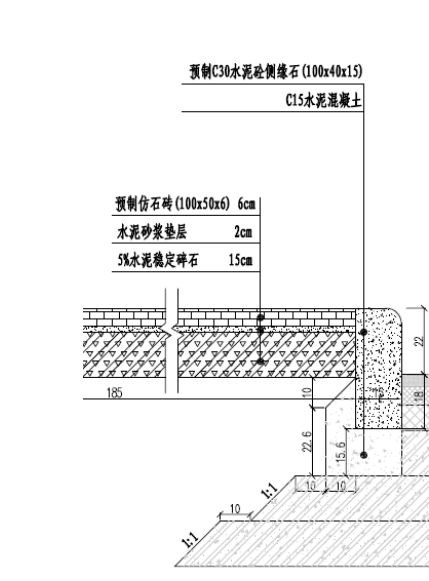 水泥砂浆垫层