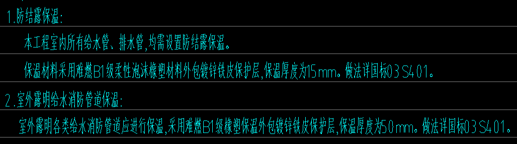 消防给水