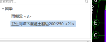 翻边