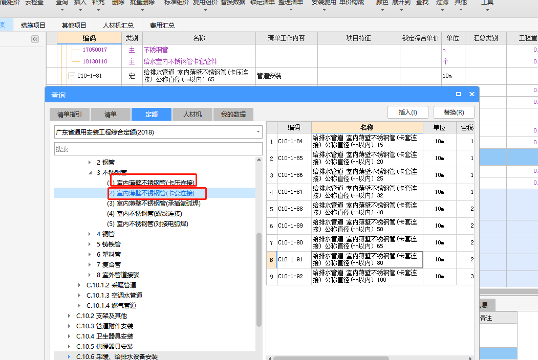卡箍链接