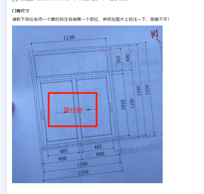 窗尺寸