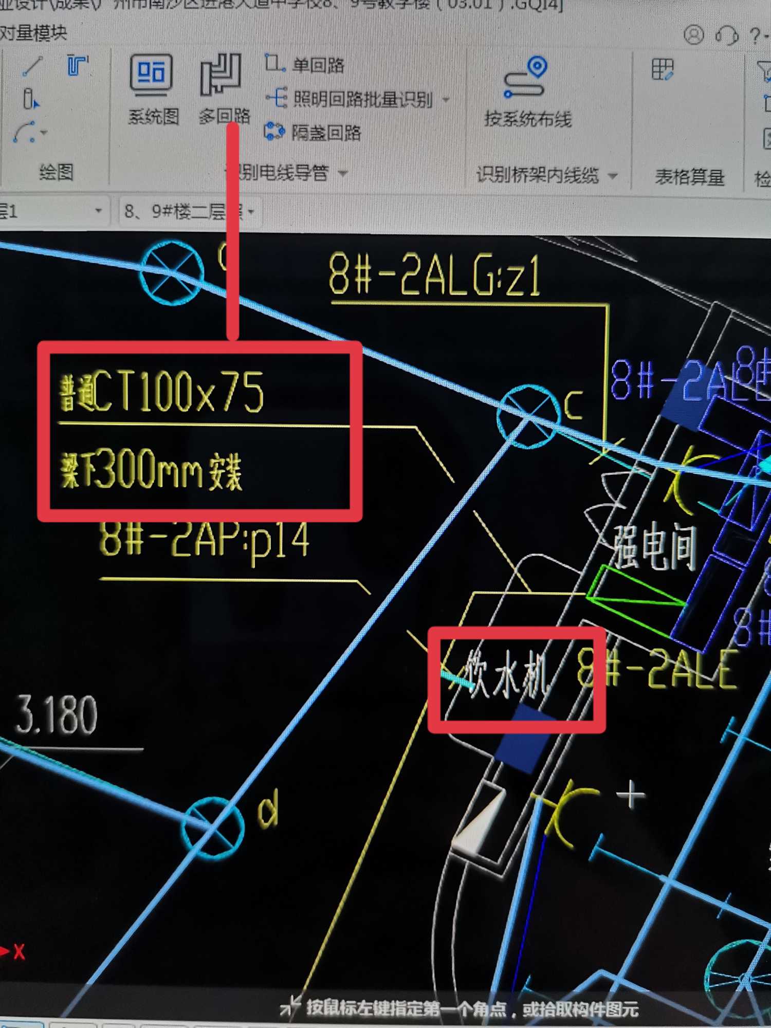 多回路识别