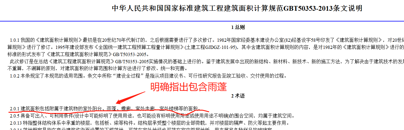 雨棚