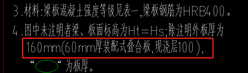 現(xiàn)澆板
