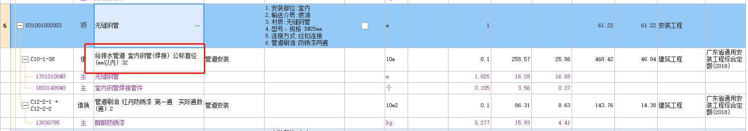 无缝钢管连接方式