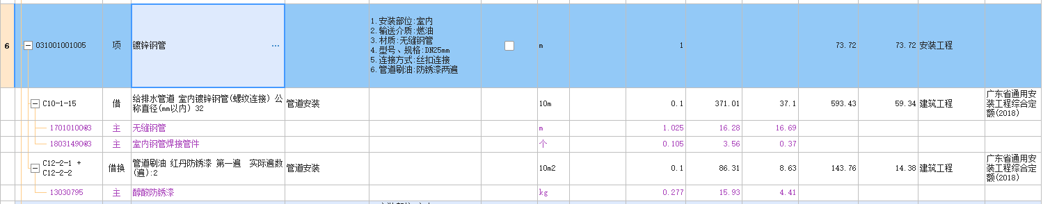 丝扣连接