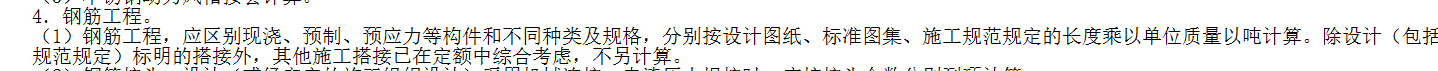 定尺