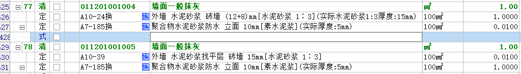 找平层