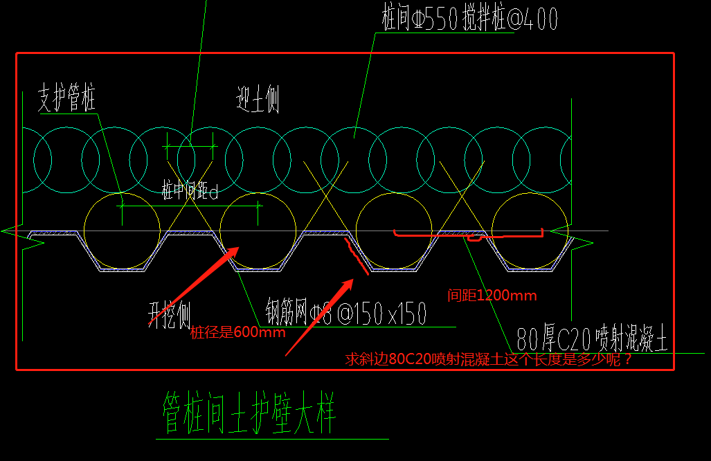 中斜