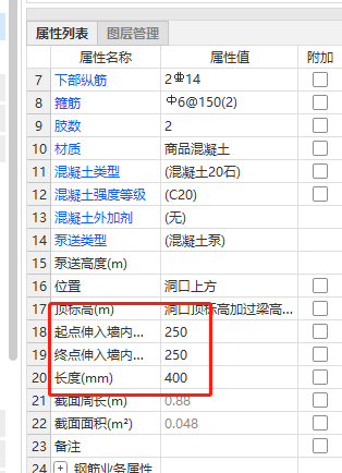 过梁