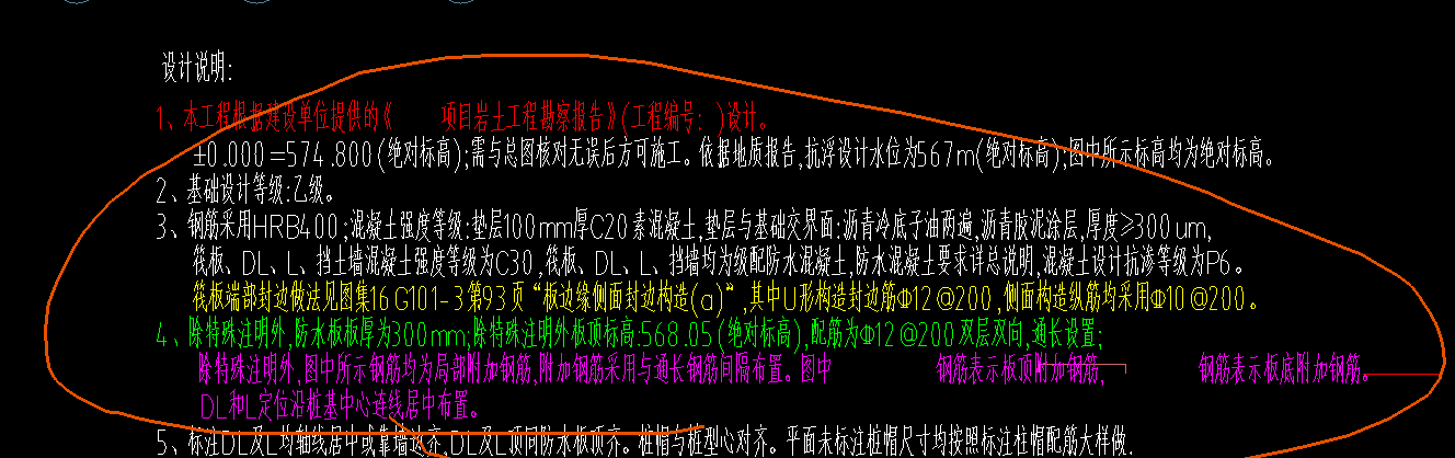 板标高