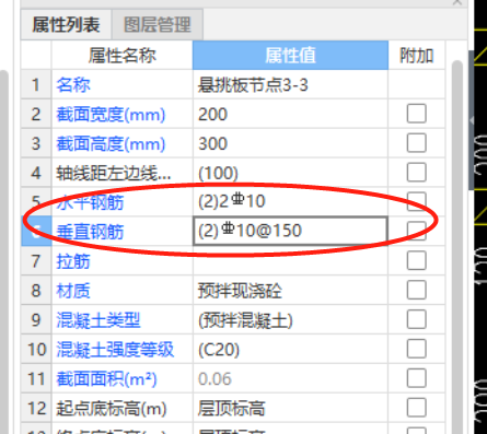 垂直