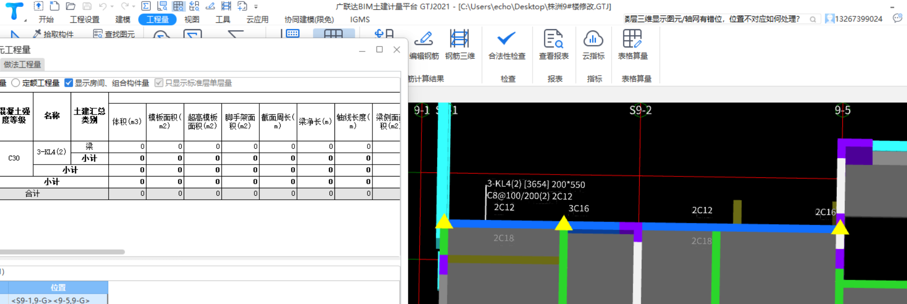 没有钢筋信息