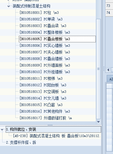 定额