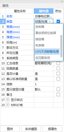 等电位联结