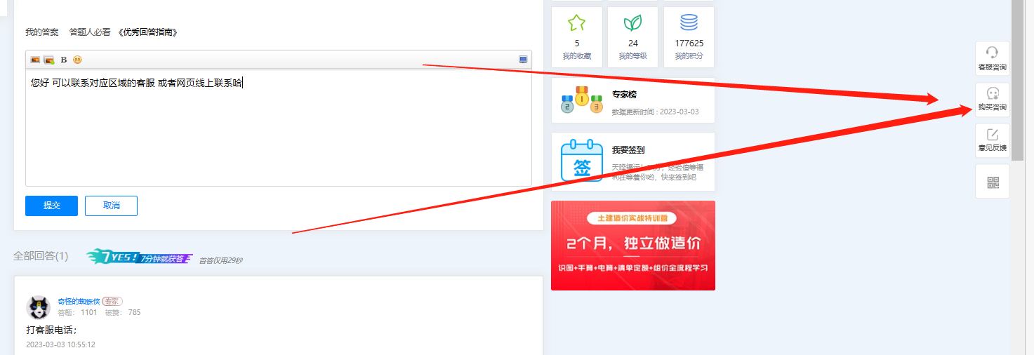 询价软件