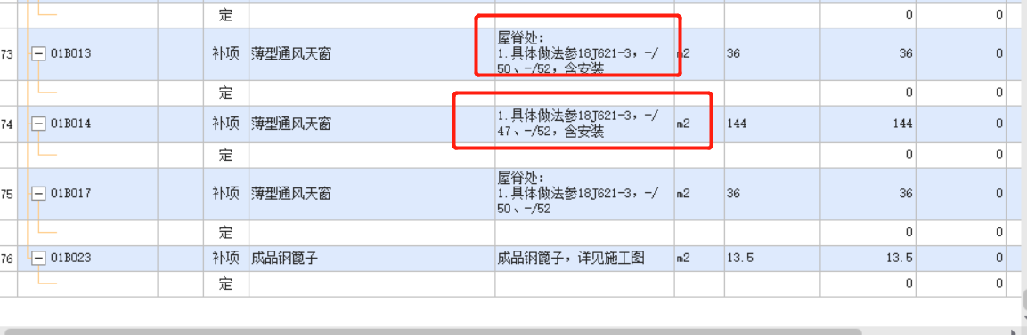 通风