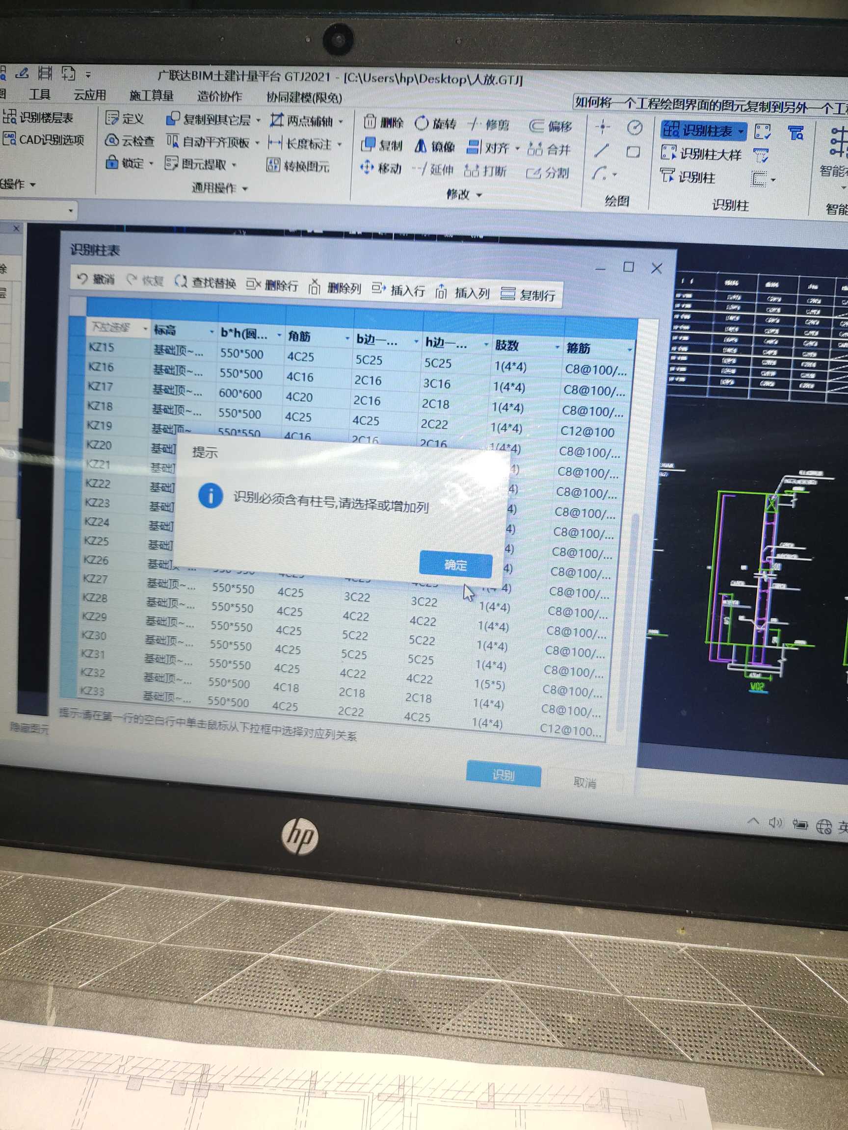 表識別