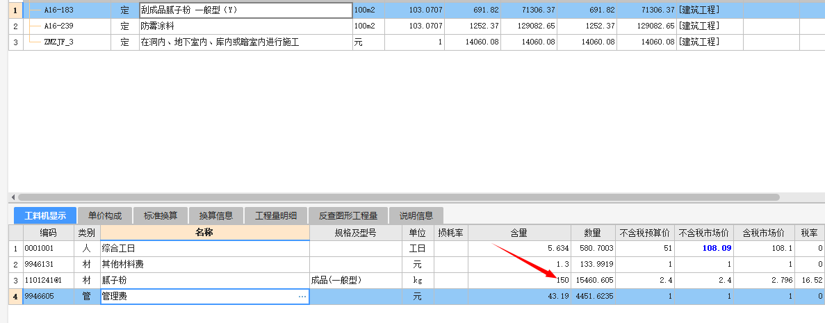 广东10定额
