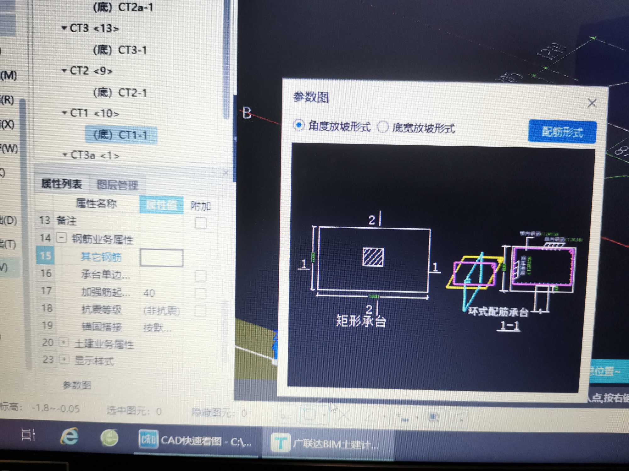 鋼筋籠