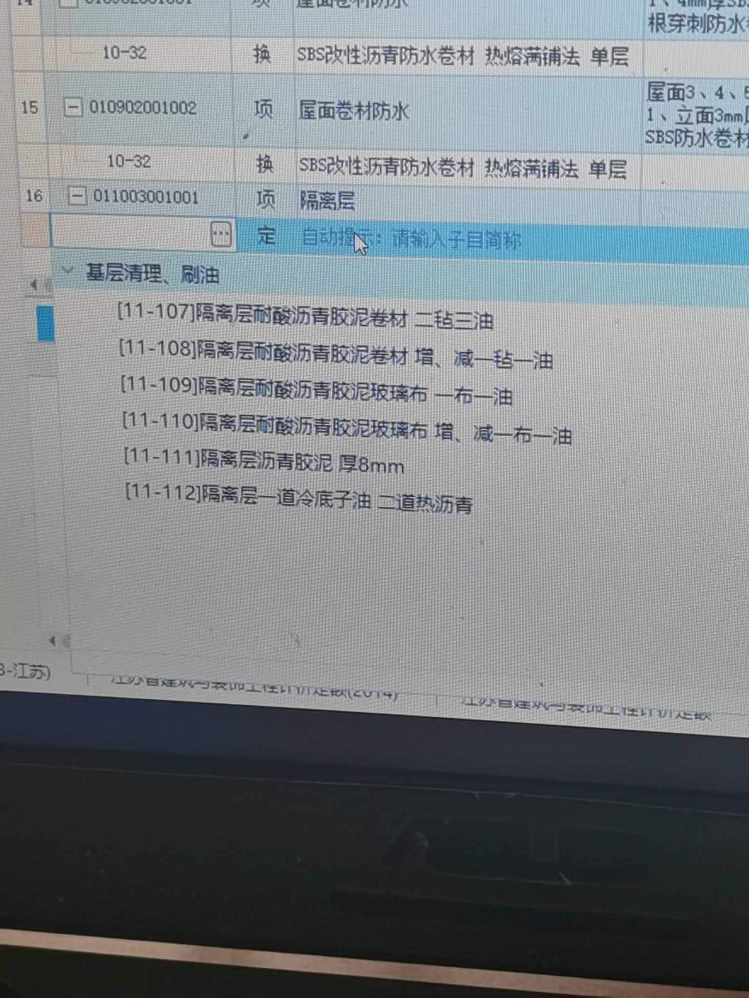 套什么定额