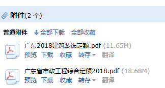 广东省定额