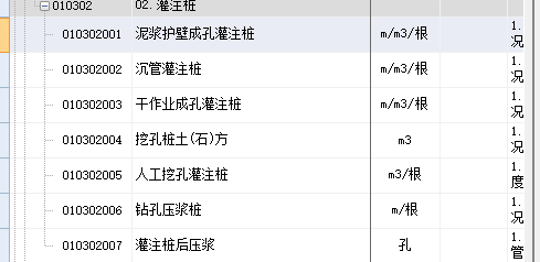 河南08定额