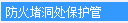 定额