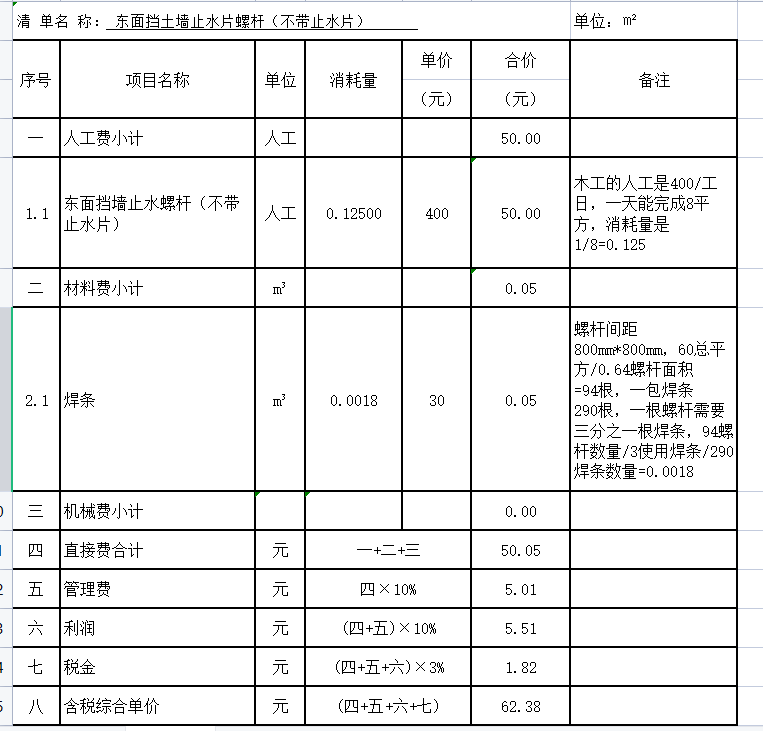 大概多少钱