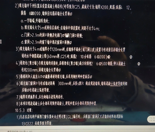 砌體加筋