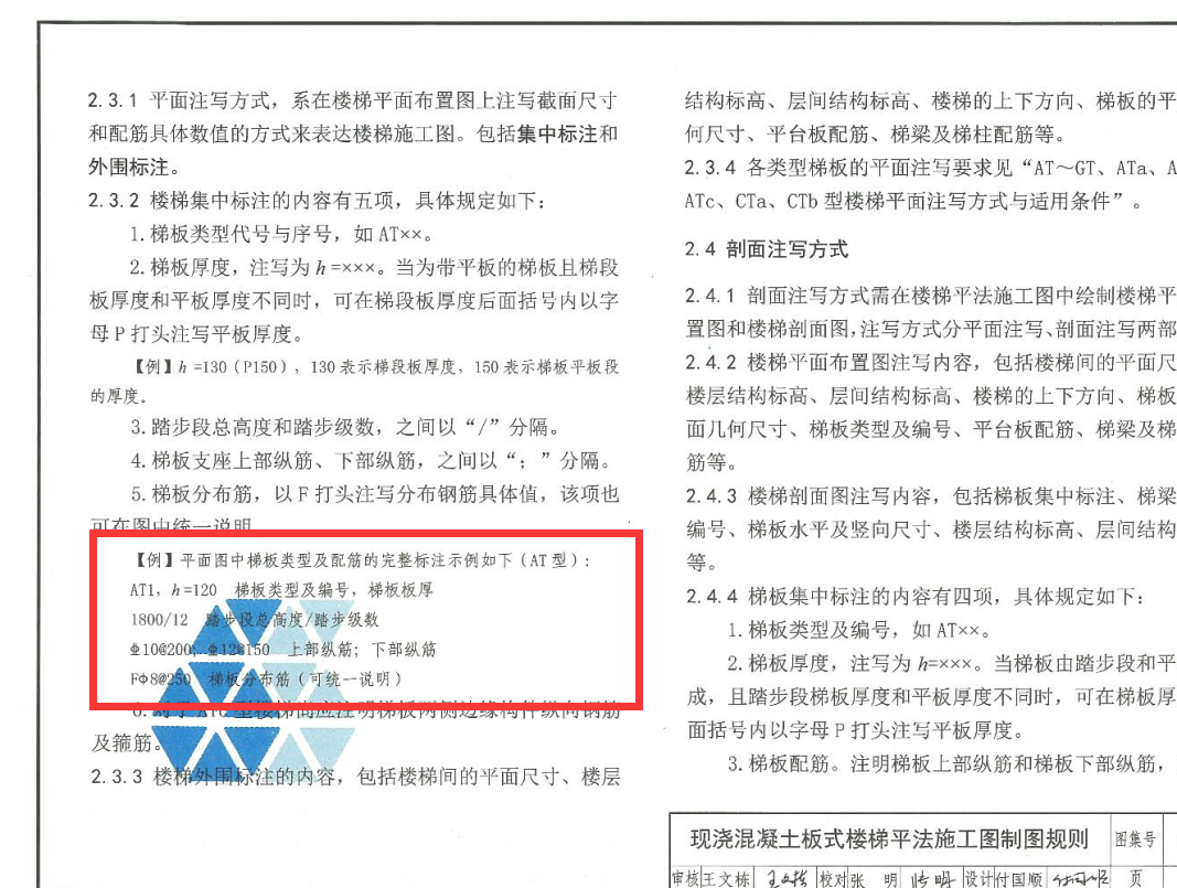 钢筋信息